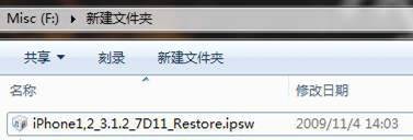 iPhone 3G 3GS 3.1.2固件越狱解锁教程